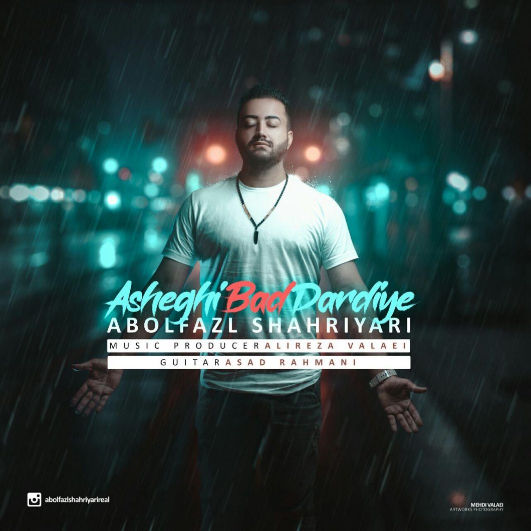 Abolfazl Shahriyari – Asheghi Bad Dardiye